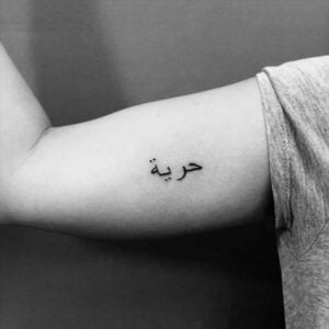 Tatuajes árabes en el brazo