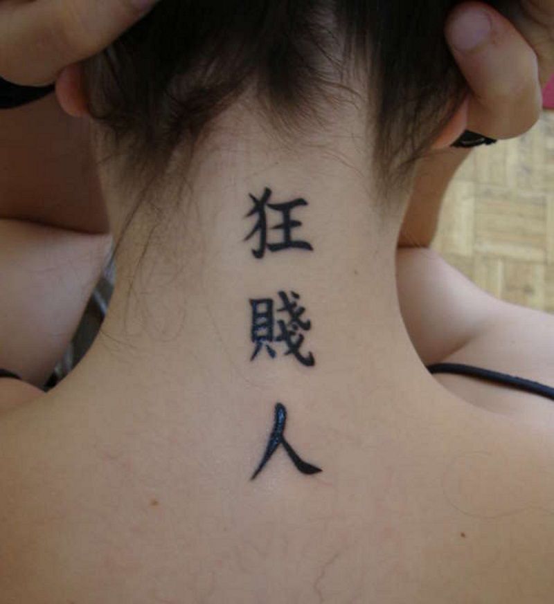 tatuajes chinos 14