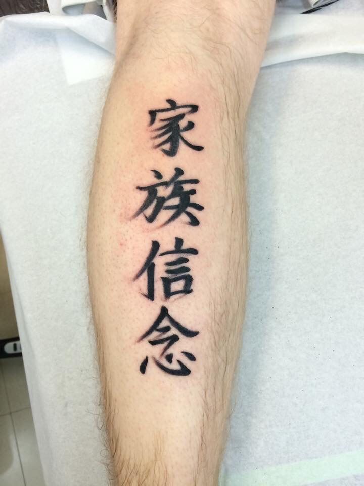 tatuajes chinos en el brazo