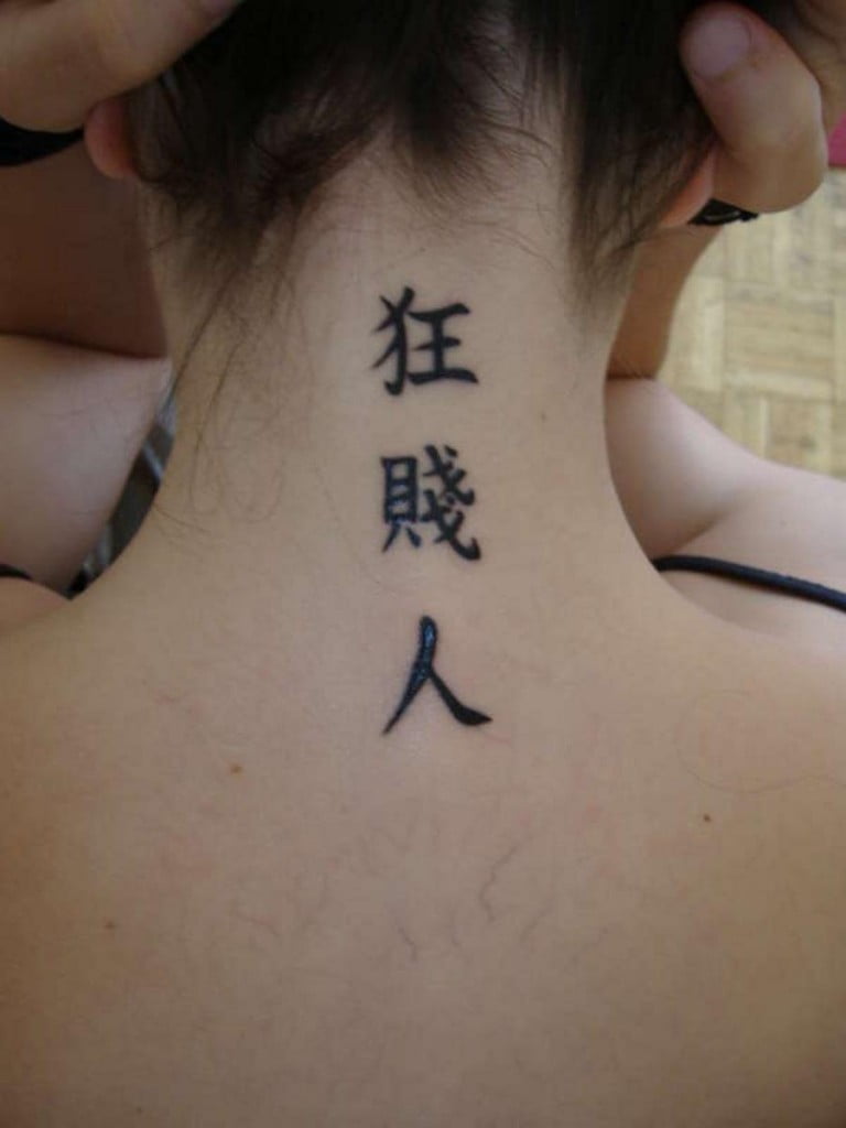 tatuajes chinos para mujeres 19