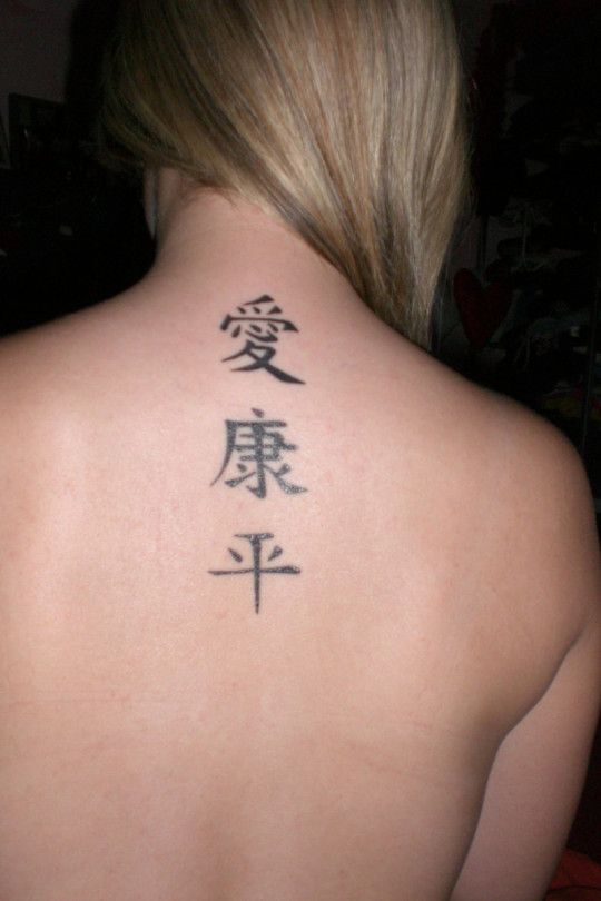 tatuajes chinos para mujeres 2