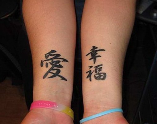 tatuajes chinos para parejas 10